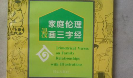 母子伦理漫画,漫画中的伦理与温情展现