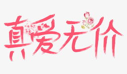 爱字漫画,描绘情感世界的细腻画卷